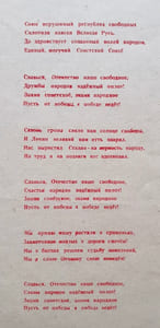 Hymne nationale soviétique.