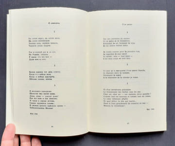 Elegies du nord & autres poèmes.