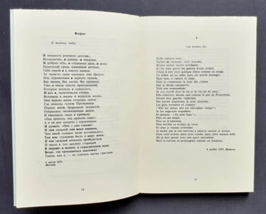 Elegies du nord & autres poèmes. 