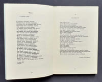 Elegies du nord & autres poèmes. 