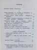 Sud numéro hors-série, 1986 : Ludwig Wittgenstein.. WITTGENSTEIN (Ludwig). BOUVERESSE (Jacques). COMETTI (Jean-Pierre). GARGANI (Aldo). MEYER ...