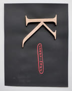 Ur. N°5, Hiver 1965. par GELPE (Jacques). HASEGAWA (Shoichi). GAGNAIRE (Aline). STUDENY (Aline). GAULME (Jacques). LEMAITRE (Maurice). SABATIER (Roland). HACHETTE (Micheline). QUEMY (Claude-Pierre). SPACAGNA (Jacques). JESSEMIN (Aude). TREMBLAY (Alain). ADAM (Jac). DE LATOUR (Alain). - Image 2