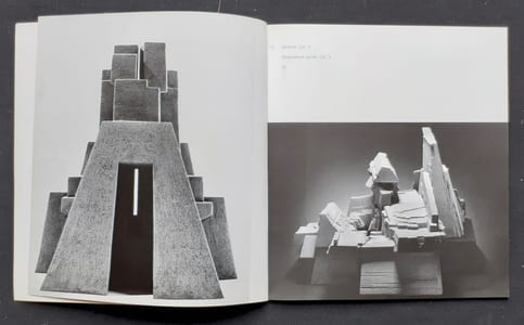 Lorika Koch. Prix Bourdelle 1987.