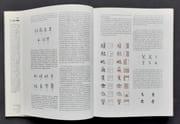 L'art chinois de l'écriture.  par BILLETER (Jean-François).  - Image 2