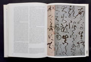 L'art chinois de l'écriture.  par BILLETER (Jean-François).  - Image 3