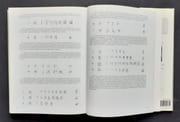 L'art chinois de l'écriture.  par BILLETER (Jean-François).  - Image 5