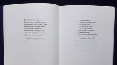 L'églantier fleurit et autres poèmes.