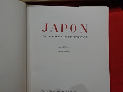 Japon peintures anciennes de l'art bouddhique. . [ART] - MATSUSHITA (Takaaki)
