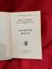 Psychologie m&eacute;dicale. . [PHILOSOPHIE SCIENCES HUMAINES] - SCHNEIDER (Pierre-B.)
