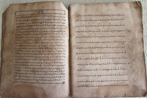 Manuscrit de langue incertaine probablement une variante de l'écriture arabe (Jawi ou Thaana) (Malaisie ou Maldives). ANONYME
