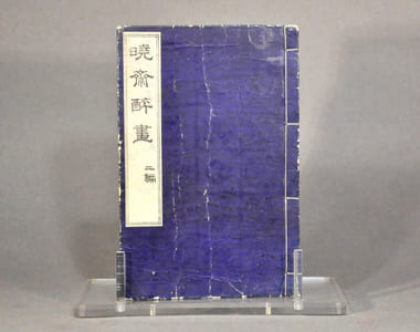 Hyakki Yagyo (Parade nocturne des 100 démons) 