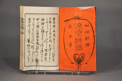 Hyakki Yagyo (Parade nocturne des 100 démons) 