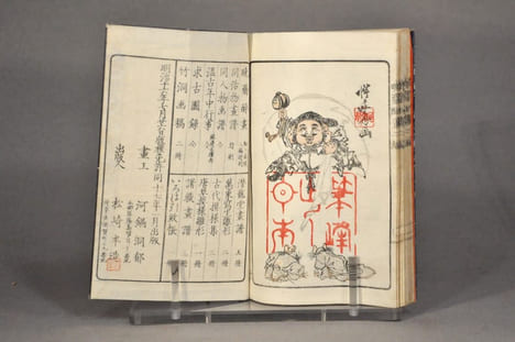 Hyakki Yagyo (Parade nocturne des 100 démons) . Kawanabe Kyōsai (Artiste peintre japonais)(1831-1989)