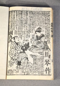 [MANGA JAPONAIS]