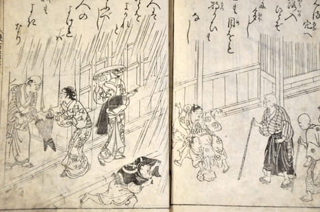 [Manga japonais] Recueil d'estampes . Nishikawa Sukenobu (Japanese, 1671–1750) (?)