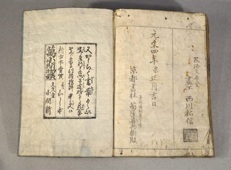 [Manga japonais] Recueil d'estampes . Nishikawa Sukenobu (Japanese, 1671–1750) (?)