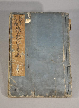 [Manga japonais] Recueil d'estampes . Nishikawa Sukenobu (Japanese, 1671–1750) (?)