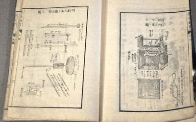 Nouvelle méthode de l’élevage des vers a soie par Shiraï Takondjï 