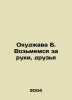Okujawa B. Lets hold hands, friends In Russian /Okudzhava B. Vozmemsya za ruki,. Bulat Okudzhava