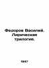 Vasily Fedorov. Lyrical trilogy. In Russian /Fedorov Vasiliy. Liricheskaya tril. Fedorov, V.G.
