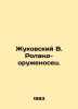 Zhukovsky V. Roland the armor-bearer. In Russian /Zhukovskiy V. Roland-oruzheno. Vasily Zhukovsky