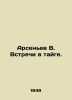 Arsenyev V. Meetings in the taiga. In Russian /Arsenev V. Vstrechi v tayge.. Vladimir Arseniev