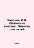 Charskaya  L.A. Lizochkino happiness:. A Tale for Children In Russian (ask us if. Charskaya  Lidia Alekseevna