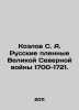 Kozlov S. A. Russian Prisoners of the Great Northern War 1700-1721. In Russian . Sergey Kozlov