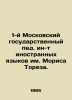 1st Moscow State Institute of Foreign Languages named after Maurice Torres. In . Zykov, Ivan Grigorievich