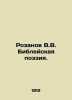 Rozanov V.V. Bible Poetry. In Russian (ask us if in doubt)/Rozanov V.V. Bibleysk. Rozanov  Vasily Vasilievich