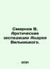 Smirnov V. Andrei Wilkitskys Arctic expeditions. In Russian /Smirnov V. Arktich. Smirnov, Vasily Dmitrievich