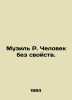 Musil R. Man without Properties. In Russian /Muzil R. Chelovek bez svoystv.. Robert Musille