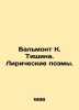 Balmont K. Silence. Lyrical poems. In Russian (ask us if in doubt). Balmont  Konstantin Dmitrievich