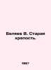Belyaev V. Old Fortress. In Russian /Belyaev V. Staraya krepost.. Vladimir Belyaev