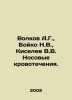 Volkov A.G.,  Boyko N.V.,  Kiselev V.V. Nasal bleeding. In Russian /Volkov A.G.. Alexander Volkov