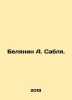 Belyanin A. Sabla. In Russian (ask us if in doubt). Andrey Belyanin