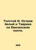 Tolstoy I. White Island and Taurika on the Euxinsky Ponte. In Russian /Tolstoy . Tolstoy, Ivan Ivanovich