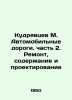 Kudryavtsev M. Automobile highways. Part 2. Repair, maintenance and design In R. Kudryavtsev, Matvey Vladimirovich