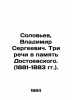 Soloviev  Vladimir Sergeevich. Three speeches in memory of Dostoevsky. (1881-188. Soloviev  V.