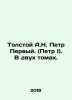Tolstoy A.N. Peter the First. (Peter I). In two volumes. In Russian /Tolstoy A. Alexey Tolstoy