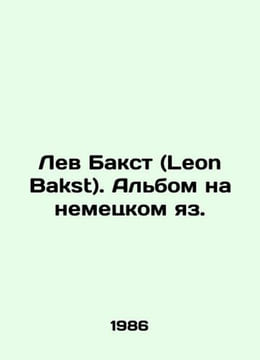 Leon Bakst. Album in German. In Russian /Lev Bakst (Leon Bakst). Albom na nemet. undefined