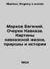 Evgeny Markov. Essays on the Caucasus. Paintings of Caucasian Life, Nature and . Markov, Evgeny Lvovich