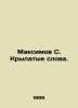 Maksimov S. Winged Words. In Russian (ask us if in doubt)/Maksimov S. Krylatye s. Maximov, Sergei Vasilievich