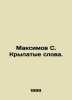 Maksimov S. Winged Words. In Russian (ask us if in doubt)/Maksimov S. Krylatye s. Maximov  Sergei Vasilievich