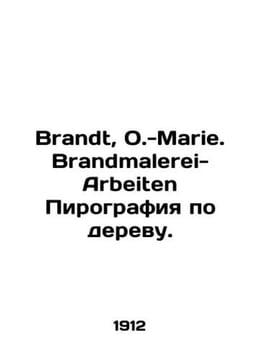 Brandt, O.-Marie. Brandmalerei-Arbeiten Wood pyrography. In Russian /Brandt, O.. undefined