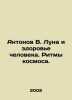 Antonov V. Moon and Human Health. The Rhythms of Space. In Russian /Antonov V. . Antonov, Valerian Mikhailovich