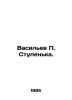 Vasiliev Stupenka. In Russian /Vasilev Stupenka.. Vasiliev, Petr Petrovich