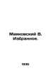 Mayakovsky V. Izbyznoe. In Russian /Mayakovskiy V. Izbrannoe.. Vladimir Mayakovsky
