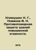 Klimushin N. G.,  Novikov V. N. Fire protection of high-rise buildings. In Russ. Novikov, Valentin Apollonovich