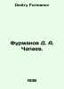 Furmanov D. A. Chapaev. In Russian /Furmanov D. A. Chapaev.. Dmitry Furmanov